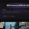 PerchanceAI logo